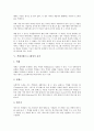 [객체지향프로그래밍][객체지향]객체지향프로그래밍의 개요, 객체지향프로그래밍의 정의, 객체지향프로그래밍의 유래, 객체지향프로그래밍의 전개, 객체지향프로그래밍 용어, 객체지향프로그래밍과 다중스레드 분석 6페이지