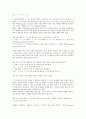객체지향시스템설계의 정의, 객체지향시스템설계와 인터페이스, 객체지향시스템설계와 데이터베이스, 객체지향시스템설계와 소프트웨어, 객체지향시스템설계와 시스템공학, 객체지향시스템설계와 병렬시스템 분석 4페이지