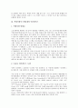 객체지향시스템설계의 정의, 객체지향시스템설계와 인터페이스, 객체지향시스템설계와 데이터베이스, 객체지향시스템설계와 소프트웨어, 객체지향시스템설계와 시스템공학, 객체지향시스템설계와 병렬시스템 분석 6페이지