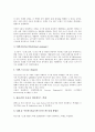 객체지향시스템설계의 정의, 객체지향시스템설계와 인터페이스, 객체지향시스템설계와 데이터베이스, 객체지향시스템설계와 소프트웨어, 객체지향시스템설계와 시스템공학, 객체지향시스템설계와 병렬시스템 분석 7페이지