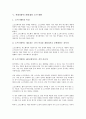 객체지향시스템설계의 정의, 객체지향시스템설계와 인터페이스, 객체지향시스템설계와 데이터베이스, 객체지향시스템설계와 소프트웨어, 객체지향시스템설계와 시스템공학, 객체지향시스템설계와 병렬시스템 분석 9페이지