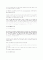 객체지향시스템설계의 정의, 객체지향시스템설계와 인터페이스, 객체지향시스템설계와 데이터베이스, 객체지향시스템설계와 소프트웨어, 객체지향시스템설계와 시스템공학, 객체지향시스템설계와 병렬시스템 분석 10페이지