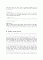 객체지향시스템설계의 정의, 객체지향시스템설계와 인터페이스, 객체지향시스템설계와 데이터베이스, 객체지향시스템설계와 소프트웨어, 객체지향시스템설계와 시스템공학, 객체지향시스템설계와 병렬시스템 분석 15페이지
