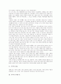 [거미][거미 종류][거미 신체구조][거미 구혼][거미 거미줄][거미 모성애][거미줄][모성애]거미의 종류, 거미의 신체구조, 거미의 구혼, 거미의 거미줄, 거미의 모성애 분석(거미, 거미 종류, 신체구조, 거미줄) 2페이지