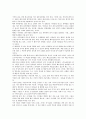 [거미][거미 종류][거미 신체구조][거미 구혼][거미 거미줄][거미 모성애][거미줄][모성애]거미의 종류, 거미의 신체구조, 거미의 구혼, 거미의 거미줄, 거미의 모성애 분석(거미, 거미 종류, 신체구조, 거미줄) 3페이지