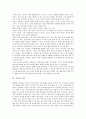 [거미][거미 종류][거미 신체구조][거미 구혼][거미 거미줄][거미 모성애][거미줄][모성애]거미의 종류, 거미의 신체구조, 거미의 구혼, 거미의 거미줄, 거미의 모성애 분석(거미, 거미 종류, 신체구조, 거미줄) 4페이지