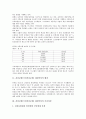 건강보험(국민건강보험) 재정안정의 배경과 추진과정, 건강보험(국민건강보험) 재정안정의 기본방향, 건강보험(국민건강보험) 재정안정의 수입안정화와 재정위기, 건강보험(국민건강보험) 재정안정의 재정관리개편  4페이지
