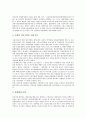 건강보험(국민건강보험) 재정안정의 배경과 추진과정, 건강보험(국민건강보험) 재정안정의 기본방향, 건강보험(국민건강보험) 재정안정의 수입안정화와 재정위기, 건강보험(국민건강보험) 재정안정의 재정관리개편  5페이지