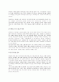 건강보험(국민건강보험) 재정안정의 배경과 추진과정, 건강보험(국민건강보험) 재정안정의 기본방향, 건강보험(국민건강보험) 재정안정의 수입안정화와 재정위기, 건강보험(국민건강보험) 재정안정의 재정관리개편  9페이지