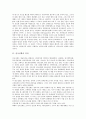 [건국신화][서사구조][전승체계][건국신화 상징][건국신화 신관]건국신화의 의미, 건국신화의 구성, 건국신화의 양상, 건국신화의 서사구조, 건국신화의 전승체계, 건국신화의 상징, 건국신화의 신관 분석(건국신화) 3페이지