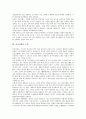 [건국신화][서사구조][전승체계][건국신화 상징][건국신화 신관]건국신화의 의미, 건국신화의 구성, 건국신화의 양상, 건국신화의 서사구조, 건국신화의 전승체계, 건국신화의 상징, 건국신화의 신관 분석(건국신화) 4페이지