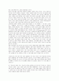 [건국신화][서사구조][전승체계][건국신화 상징][건국신화 신관]건국신화의 의미, 건국신화의 구성, 건국신화의 양상, 건국신화의 서사구조, 건국신화의 전승체계, 건국신화의 상징, 건국신화의 신관 분석(건국신화) 7페이지