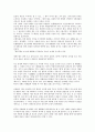 [건국신화][서사구조][전승체계][건국신화 상징][건국신화 신관]건국신화의 의미, 건국신화의 구성, 건국신화의 양상, 건국신화의 서사구조, 건국신화의 전승체계, 건국신화의 상징, 건국신화의 신관 분석(건국신화) 14페이지