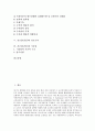 [건조물][건물][LCC][CIC][목재][건조수축][기공률]건조물(건물)과 LCC(총생애주기비용), 건조물(건물)과 CIC(건설통합관리시스템), 건조물(건물)과 목재수축, 건조물(건물)과 건조수축, 건조물(건물)과 기공률 분석 2페이지