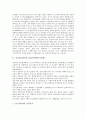 [건조물][건물][LCC][CIC][목재][건조수축][기공률]건조물(건물)과 LCC(총생애주기비용), 건조물(건물)과 CIC(건설통합관리시스템), 건조물(건물)과 목재수축, 건조물(건물)과 건조수축, 건조물(건물)과 기공률 분석 3페이지