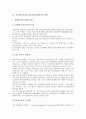 [건조물][건물][LCC][CIC][목재][건조수축][기공률]건조물(건물)과 LCC(총생애주기비용), 건조물(건물)과 CIC(건설통합관리시스템), 건조물(건물)과 목재수축, 건조물(건물)과 건조수축, 건조물(건물)과 기공률 분석 6페이지