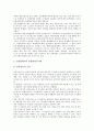 [건조물][건물][LCC][CIC][목재][건조수축][기공률]건조물(건물)과 LCC(총생애주기비용), 건조물(건물)과 CIC(건설통합관리시스템), 건조물(건물)과 목재수축, 건조물(건물)과 건조수축, 건조물(건물)과 기공률 분석 7페이지