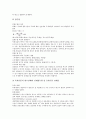 [건조물][건물][LCC][CIC][목재][건조수축][기공률]건조물(건물)과 LCC(총생애주기비용), 건조물(건물)과 CIC(건설통합관리시스템), 건조물(건물)과 목재수축, 건조물(건물)과 건조수축, 건조물(건물)과 기공률 분석 10페이지