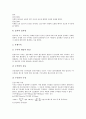 [건조물][건물][LCC][CIC][목재][건조수축][기공률]건조물(건물)과 LCC(총생애주기비용), 건조물(건물)과 CIC(건설통합관리시스템), 건조물(건물)과 목재수축, 건조물(건물)과 건조수축, 건조물(건물)과 기공률 분석 11페이지