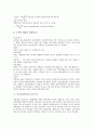 [건조물][건물][LCC][CIC][목재][건조수축][기공률]건조물(건물)과 LCC(총생애주기비용), 건조물(건물)과 CIC(건설통합관리시스템), 건조물(건물)과 목재수축, 건조물(건물)과 건조수축, 건조물(건물)과 기공률 분석 12페이지