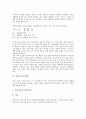 [건조][건조와 건조지형][건조와 천연건조][건조와 무기화학][건조와 안구건조증][건조와 건조사정][건조지형][천연건조]건조와 건조지형, 건조와 천연건조, 건조와 무기화학, 건조와 안구건조증, 건조와 건조사정 4페이지