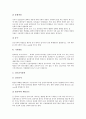 [건조][건조와 건조지형][건조와 천연건조][건조와 무기화학][건조와 안구건조증][건조와 건조사정][건조지형][천연건조]건조와 건조지형, 건조와 천연건조, 건조와 무기화학, 건조와 안구건조증, 건조와 건조사정 5페이지