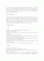 [건조][건조와 건조지형][건조와 천연건조][건조와 무기화학][건조와 안구건조증][건조와 건조사정][건조지형][천연건조]건조와 건조지형, 건조와 천연건조, 건조와 무기화학, 건조와 안구건조증, 건조와 건조사정 7페이지