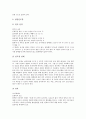 [건조][건조와 건조지형][건조와 천연건조][건조와 무기화학][건조와 안구건조증][건조와 건조사정][건조지형][천연건조]건조와 건조지형, 건조와 천연건조, 건조와 무기화학, 건조와 안구건조증, 건조와 건조사정 8페이지
