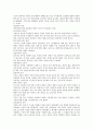 [건조][건조와 건조지형][건조와 천연건조][건조와 무기화학][건조와 안구건조증][건조와 건조사정][건조지형][천연건조]건조와 건조지형, 건조와 천연건조, 건조와 무기화학, 건조와 안구건조증, 건조와 건조사정 9페이지