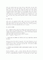 [건조][건조와 건조지형][건조와 천연건조][건조와 무기화학][건조와 안구건조증][건조와 건조사정][건조지형][천연건조]건조와 건조지형, 건조와 천연건조, 건조와 무기화학, 건조와 안구건조증, 건조와 건조사정 10페이지