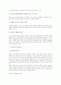 [건조][건조와 건조지형][건조와 천연건조][건조와 무기화학][건조와 안구건조증][건조와 건조사정][건조지형][천연건조]건조와 건조지형, 건조와 천연건조, 건조와 무기화학, 건조와 안구건조증, 건조와 건조사정 11페이지