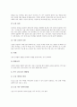 [건조][건조와 건조지형][건조와 천연건조][건조와 무기화학][건조와 안구건조증][건조와 건조사정][건조지형][천연건조]건조와 건조지형, 건조와 천연건조, 건조와 무기화학, 건조와 안구건조증, 건조와 건조사정 13페이지