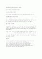 [건조][건조와 건조지형][건조와 천연건조][건조와 무기화학][건조와 안구건조증][건조와 건조사정][건조지형][천연건조]건조와 건조지형, 건조와 천연건조, 건조와 무기화학, 건조와 안구건조증, 건조와 건조사정 14페이지