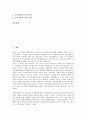 [검사][검찰][검사 지위][검사 업무][검사 권한][검사 능력][검사와 검찰][검사와 검사정원]검사(검찰)의 지위, 검사(검찰)의 업무, 검사(검찰)의 권한, 검사(검찰) 능력, 검사(검찰)와 검찰, 검사(검찰)와 검사정원 2페이지