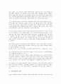 [검사][검찰][검사 지위][검사 업무][검사 권한][검사 능력][검사와 검찰][검사와 검사정원]검사(검찰)의 지위, 검사(검찰)의 업무, 검사(검찰)의 권한, 검사(검찰) 능력, 검사(검찰)와 검찰, 검사(검찰)와 검사정원 3페이지