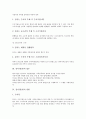 [검사][검찰][검사 지위][검사 업무][검사 권한][검사 능력][검사와 검찰][검사와 검사정원]검사(검찰)의 지위, 검사(검찰)의 업무, 검사(검찰)의 권한, 검사(검찰) 능력, 검사(검찰)와 검찰, 검사(검찰)와 검사정원 4페이지