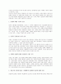 [검사][검찰][검사 지위][검사 업무][검사 권한][검사 능력][검사와 검찰][검사와 검사정원]검사(검찰)의 지위, 검사(검찰)의 업무, 검사(검찰)의 권한, 검사(검찰) 능력, 검사(검찰)와 검찰, 검사(검찰)와 검사정원 6페이지