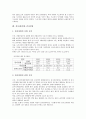 [검사][검찰][검사 지위][검사 업무][검사 권한][검사 능력][검사와 검찰][검사와 검사정원]검사(검찰)의 지위, 검사(검찰)의 업무, 검사(검찰)의 권한, 검사(검찰) 능력, 검사(검찰)와 검찰, 검사(검찰)와 검사정원 7페이지