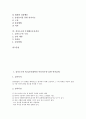 검사도구와 PLS검사(취학전 아동의수용-표현 언어검사), 검사도구와 TOLD-P검사(초기언어발달검사), 검사도구와 기능적 언어행동검사, 검사도구와 사회성숙도검사, 검사도구와 상징놀이검사, 추체세포순응검사 3페이지