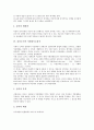 검사도구와 PLS검사(취학전 아동의수용-표현 언어검사), 검사도구와 TOLD-P검사(초기언어발달검사), 검사도구와 기능적 언어행동검사, 검사도구와 사회성숙도검사, 검사도구와 상징놀이검사, 추체세포순응검사 9페이지