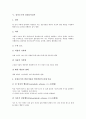 검사도구와 PLS검사(취학전 아동의수용-표현 언어검사), 검사도구와 TOLD-P검사(초기언어발달검사), 검사도구와 기능적 언어행동검사, 검사도구와 사회성숙도검사, 검사도구와 상징놀이검사, 추체세포순응검사 12페이지