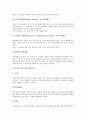 검사도구와 PLS검사(취학전 아동의수용-표현 언어검사), 검사도구와 TOLD-P검사(초기언어발달검사), 검사도구와 기능적 언어행동검사, 검사도구와 사회성숙도검사, 검사도구와 상징놀이검사, 추체세포순응검사 13페이지