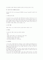 검사도구와 PLS검사(취학전 아동의수용-표현 언어검사), 검사도구와 TOLD-P검사(초기언어발달검사), 검사도구와 기능적 언어행동검사, 검사도구와 사회성숙도검사, 검사도구와 상징놀이검사, 추체세포순응검사 14페이지