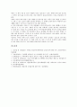 검사도구와 PLS검사(취학전 아동의수용-표현 언어검사), 검사도구와 TOLD-P검사(초기언어발달검사), 검사도구와 기능적 언어행동검사, 검사도구와 사회성숙도검사, 검사도구와 상징놀이검사, 추체세포순응검사 15페이지