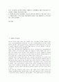 [검열][국가검열][미국][뉴질랜드][중국][싱가폴][영화검열][음란물검열]검열과 국가검열, 검열과 미국검열, 검열과 뉴질랜드검열, 검열과 중국검열, 검열과 싱가폴검열, 검열과 영화검열, 검열과 음란물검열 분석 2페이지