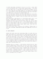 [검열][국가검열][미국][뉴질랜드][중국][싱가폴][영화검열][음란물검열]검열과 국가검열, 검열과 미국검열, 검열과 뉴질랜드검열, 검열과 중국검열, 검열과 싱가폴검열, 검열과 영화검열, 검열과 음란물검열 분석 9페이지