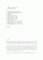 [검찰][검사][인사제도][군검찰인사제도][검찰수사][검찰보존사무규칙][수사]검찰(검사)의 위상, 검찰(검사)의 인사제도, 검찰(검사)과 군검찰인사제도, 검찰(검사)과 검찰수사, 검찰(검사)과 검찰보존사무규칙 분석 2페이지