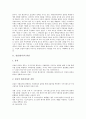 [검찰][검사][인사제도][군검찰인사제도][검찰수사][검찰보존사무규칙][수사]검찰(검사)의 위상, 검찰(검사)의 인사제도, 검찰(검사)과 군검찰인사제도, 검찰(검사)과 검찰수사, 검찰(검사)과 검찰보존사무규칙 분석 3페이지