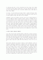[검찰][검사][인사제도][군검찰인사제도][검찰수사][검찰보존사무규칙][수사]검찰(검사)의 위상, 검찰(검사)의 인사제도, 검찰(검사)과 군검찰인사제도, 검찰(검사)과 검찰수사, 검찰(검사)과 검찰보존사무규칙 분석 5페이지