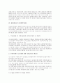 [검찰][검사][인사제도][군검찰인사제도][검찰수사][검찰보존사무규칙][수사]검찰(검사)의 위상, 검찰(검사)의 인사제도, 검찰(검사)과 군검찰인사제도, 검찰(검사)과 검찰수사, 검찰(검사)과 검찰보존사무규칙 분석 6페이지